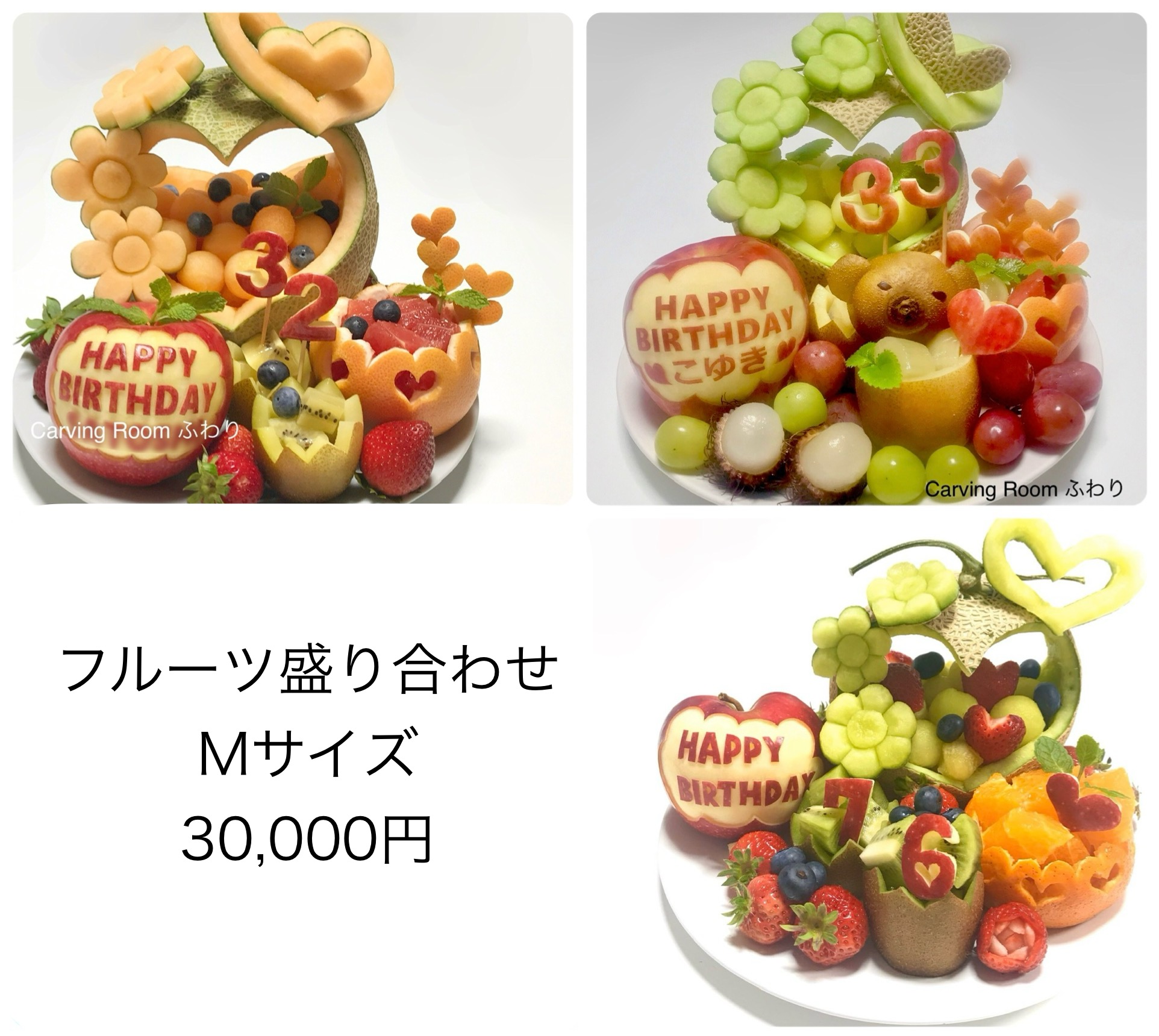 フルーツ盛り合わせ　カットフルーツ
